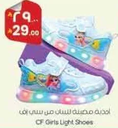 احذيه مضييه للبنات من سي اف