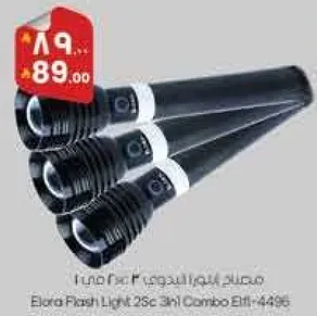 مصباح ايلورا فلاش 25c 3 في 1 كومبو Elt-4496