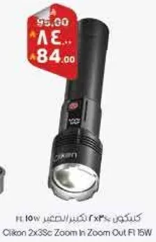 كشاف 10 واط مع زوم