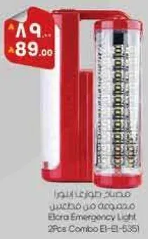 مصباح الطواري ايلورا 2 قطع كومبو El-El-635