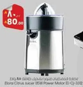 عصاره الحمضيات ايلورا 85 واط موتور ايل-سي جي-3312
