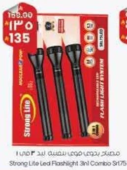 مصباح يدوي قوي مع شاحن