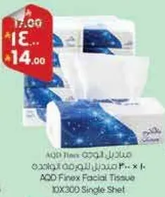 مناديل AQD Finex 300 ورقه مفرده 100x300