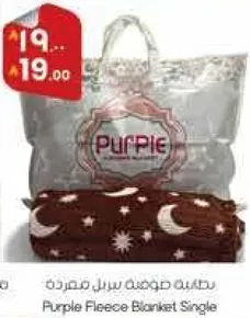 بطانيه فليس مفرده بنفسجيه