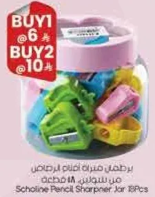 برطمان شاربنر اقلام من شولاين 18 قطعه.