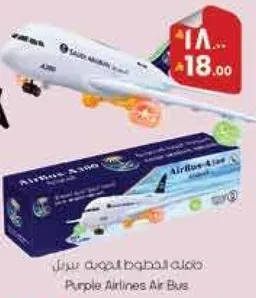 طايره الخطوط الجويه الارجوانيه