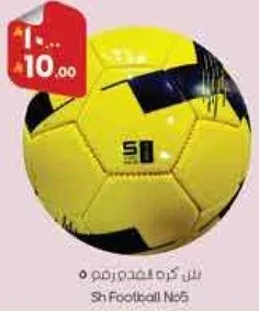 ش كره قدم رقم 5