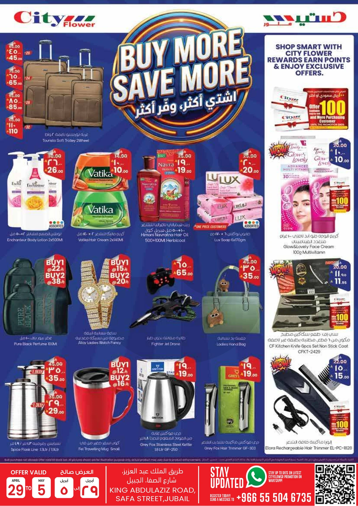 أسبوع التوفير الكبير - صفحة 12