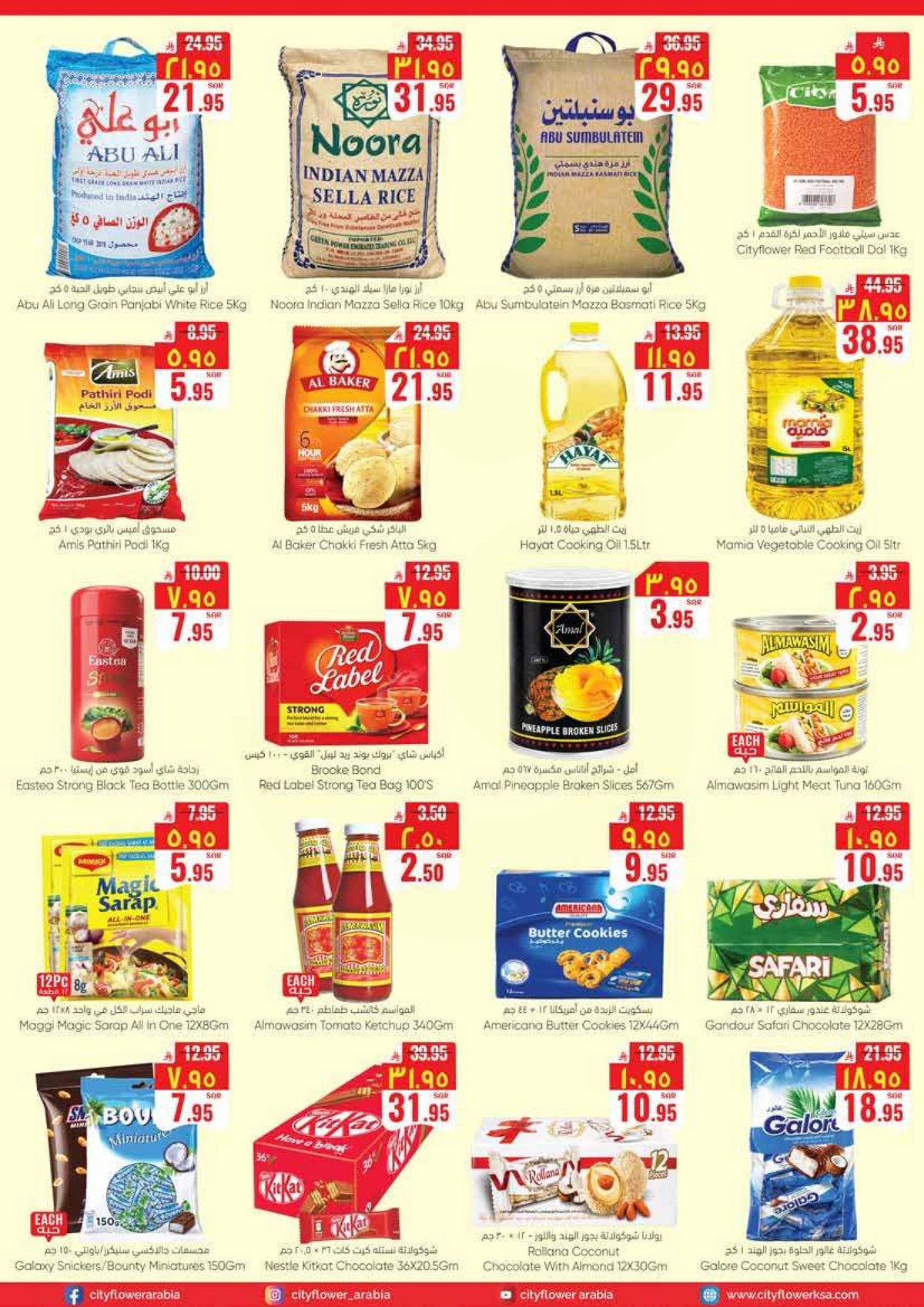 أسبوع التوفير الكبير - صفحة 3