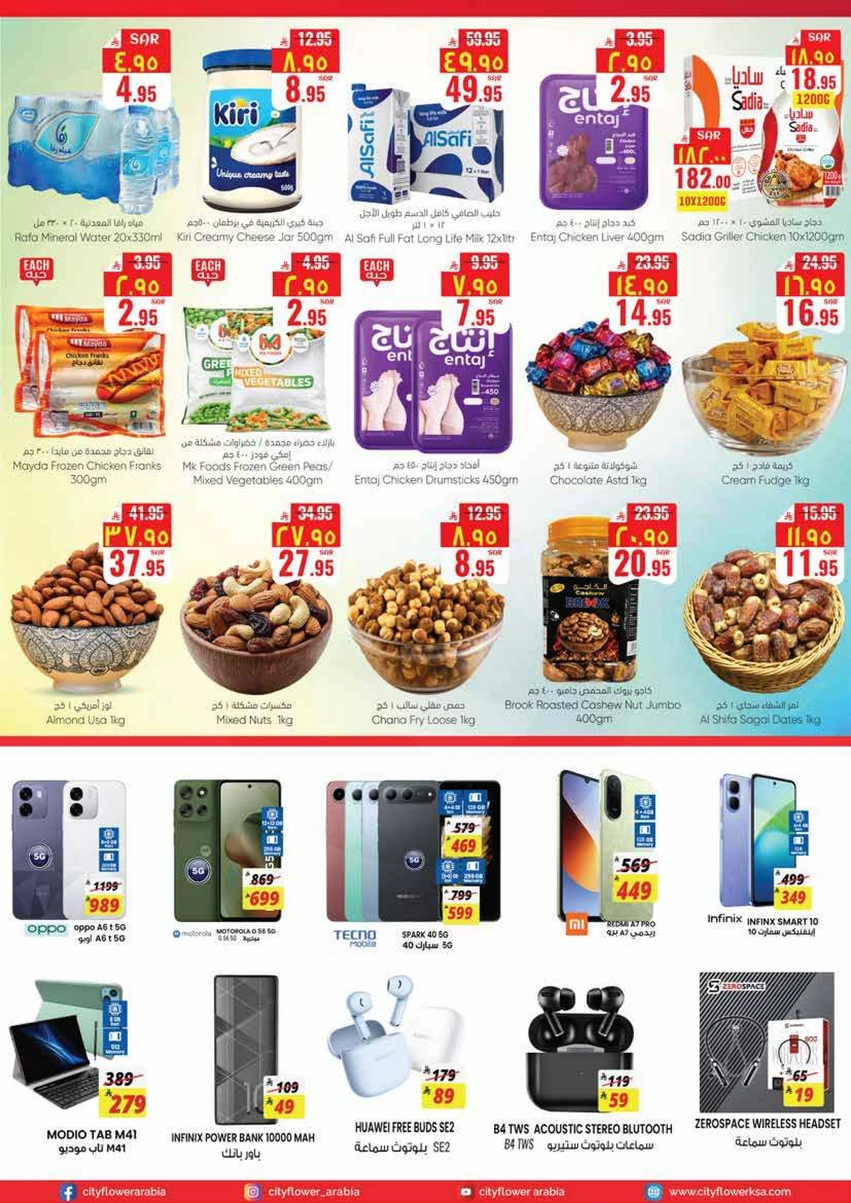 أسبوع التوفير الكبير - صفحة 4