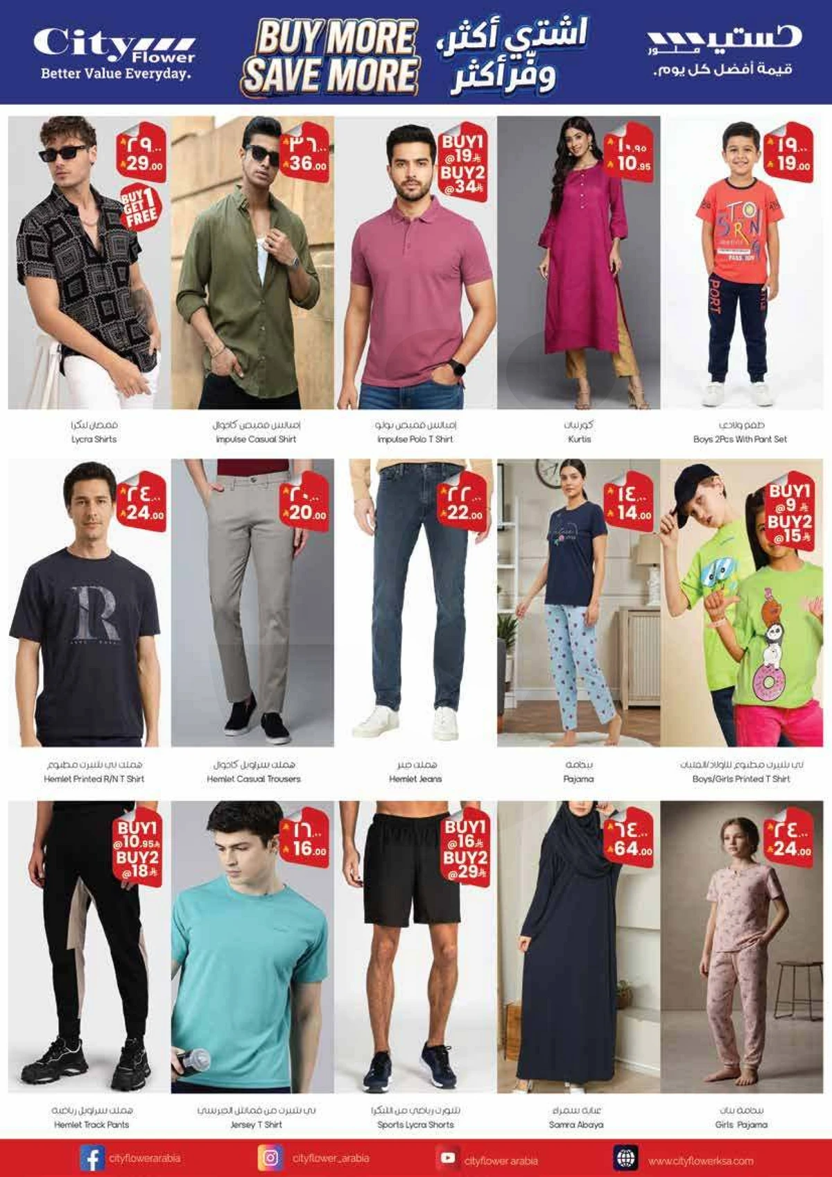 أسبوع التوفير الكبير - صفحة 5