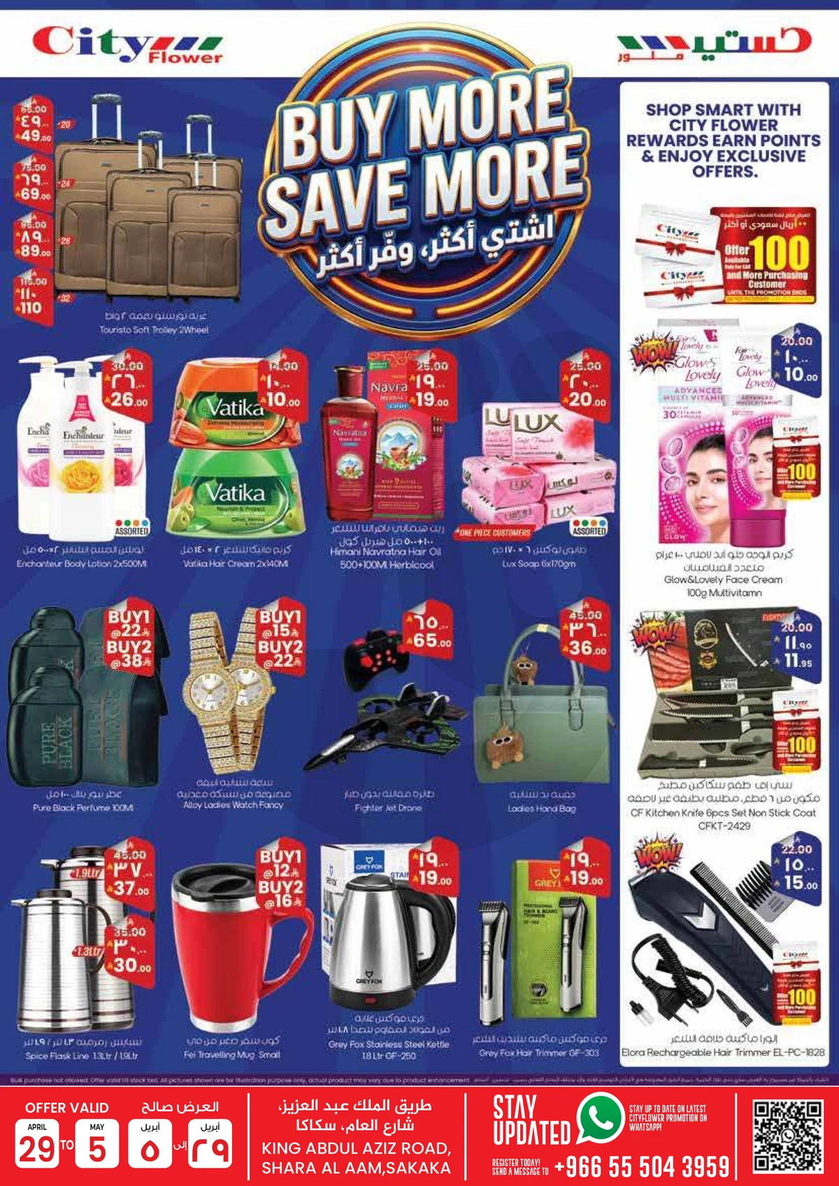 أسبوع التوفير الكبير - صفحة 12