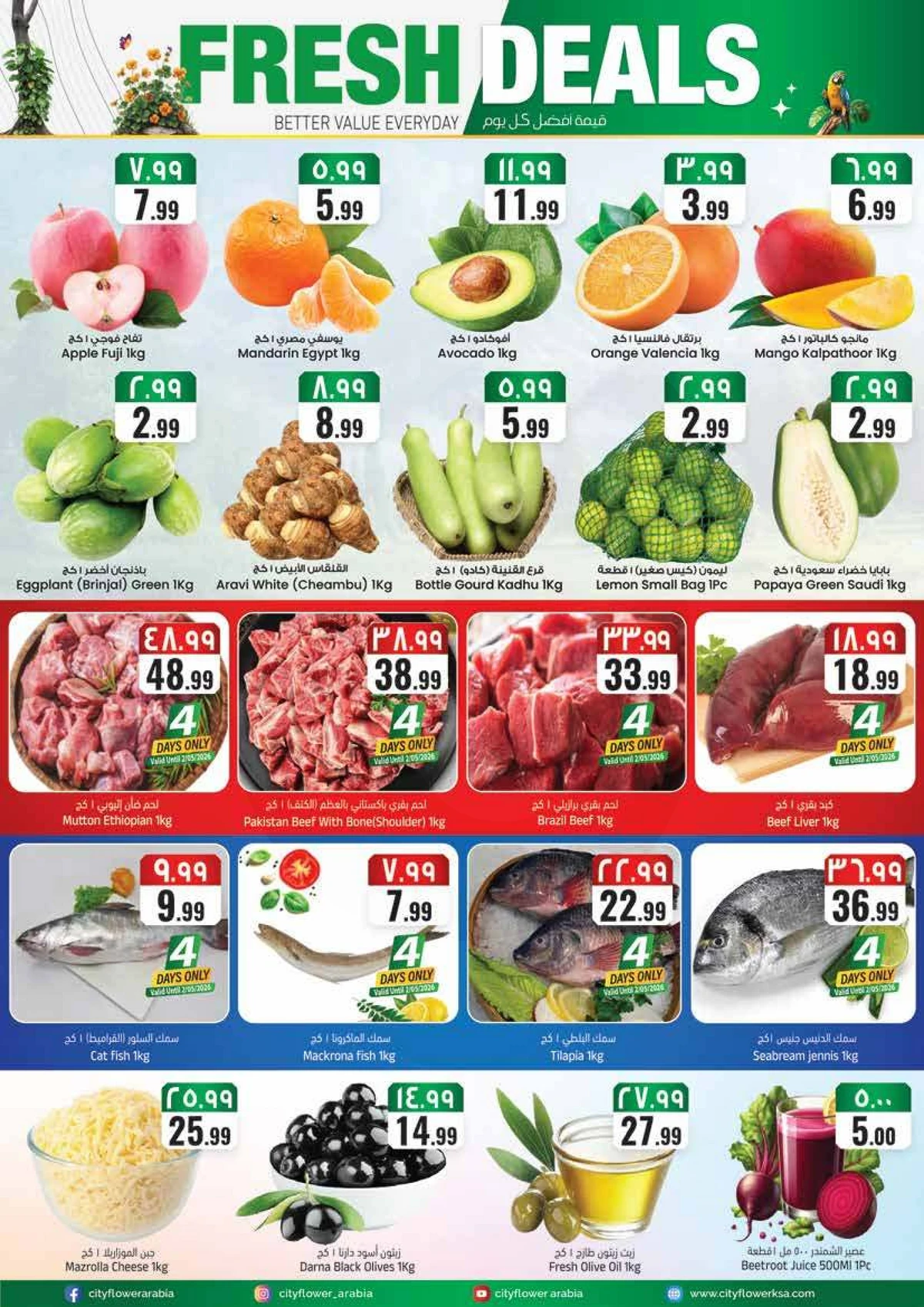 أسبوع التوفير الكبير - صفحة 2