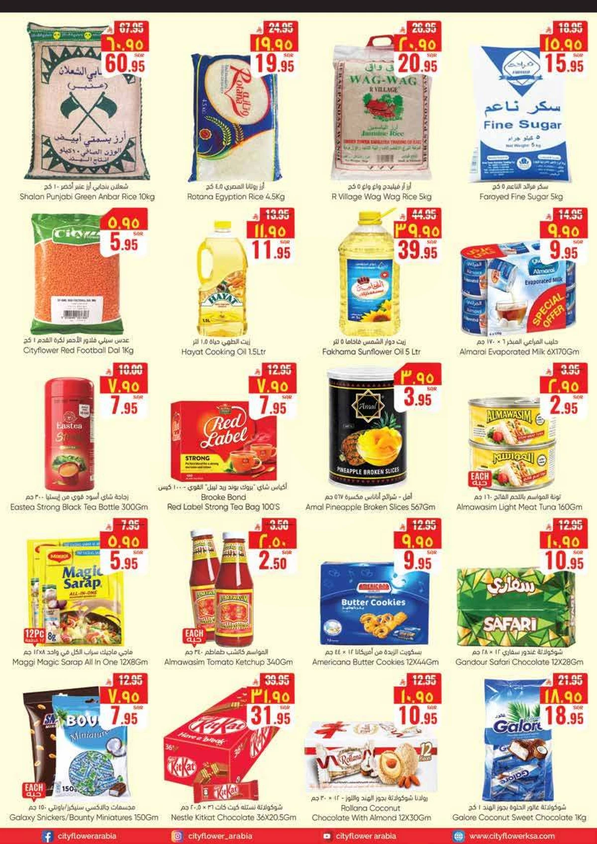 أسبوع التوفير الكبير - صفحة 3