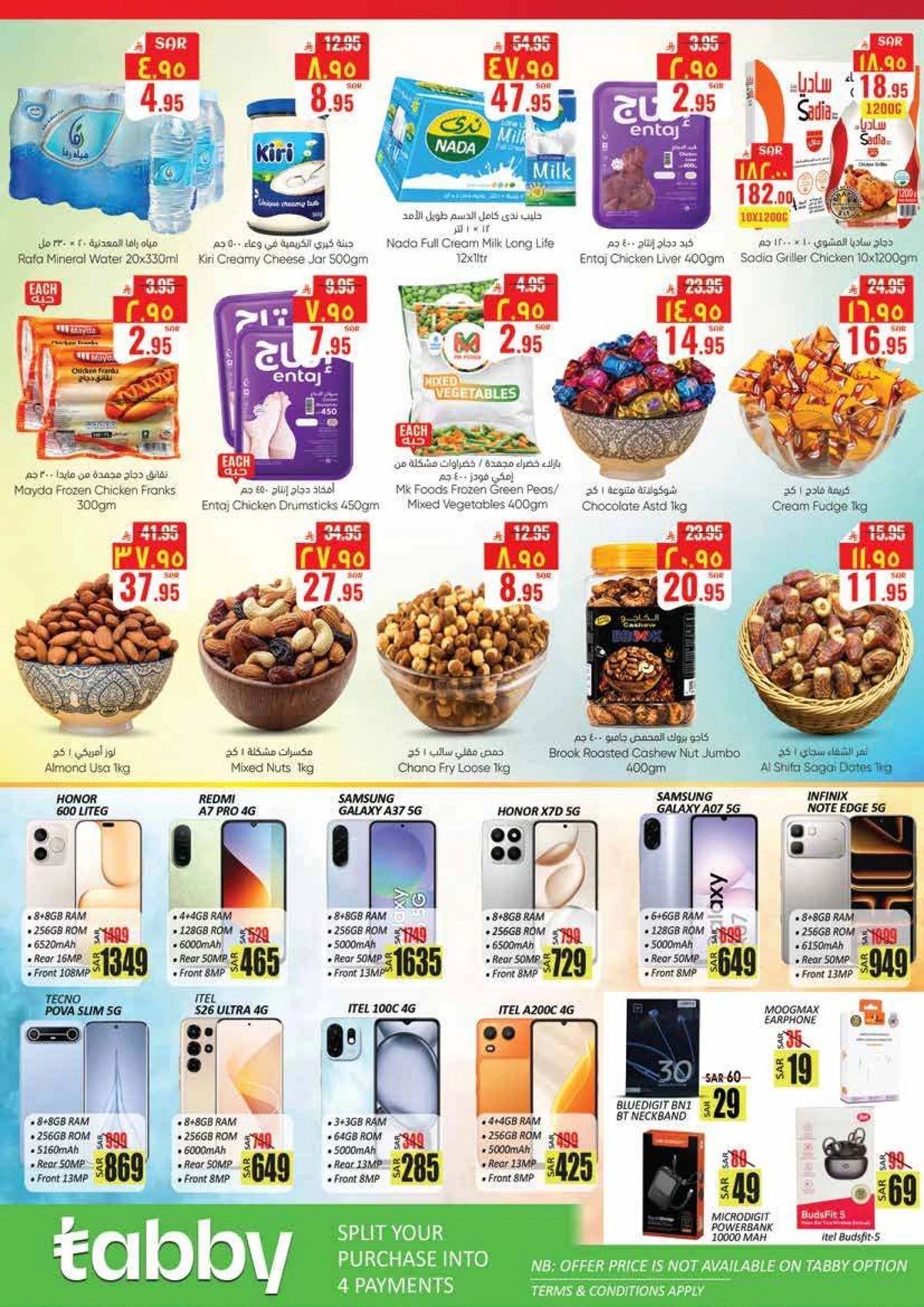 أسبوع التوفير الكبير - صفحة 4