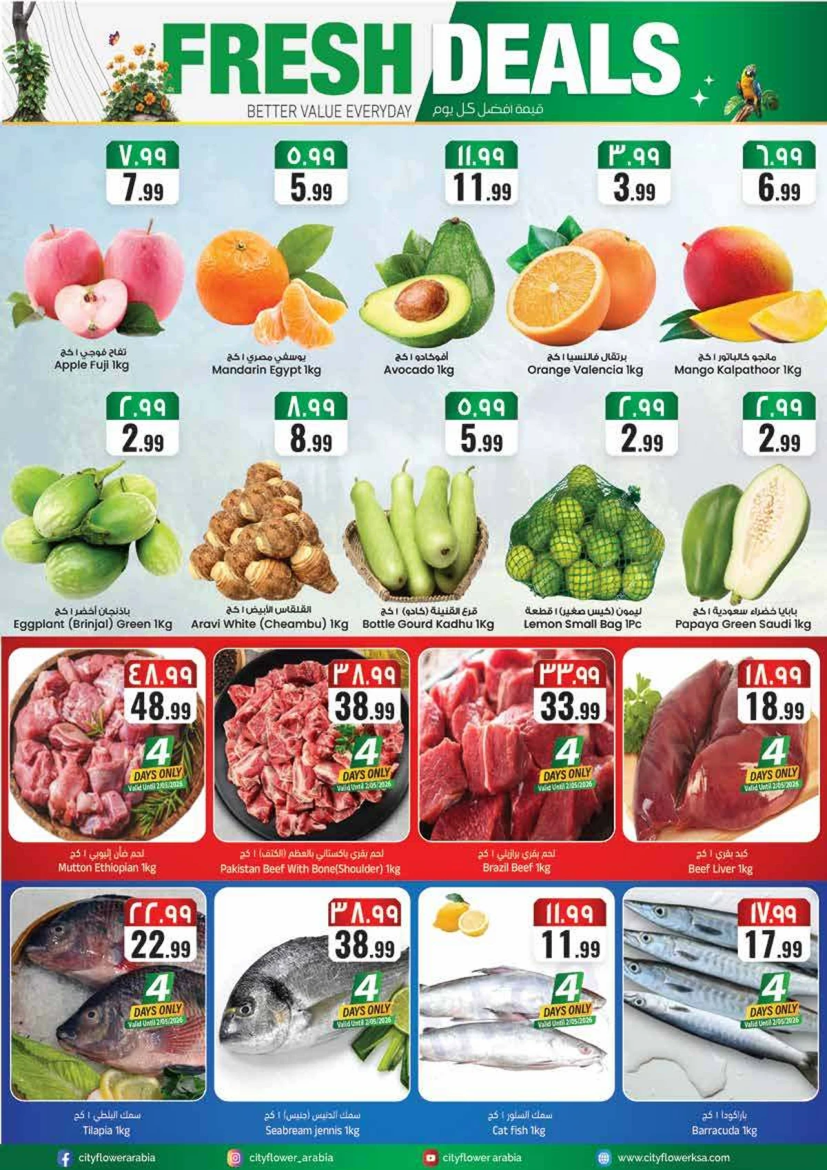 أسبوع التوفير الكبير - صفحة 2