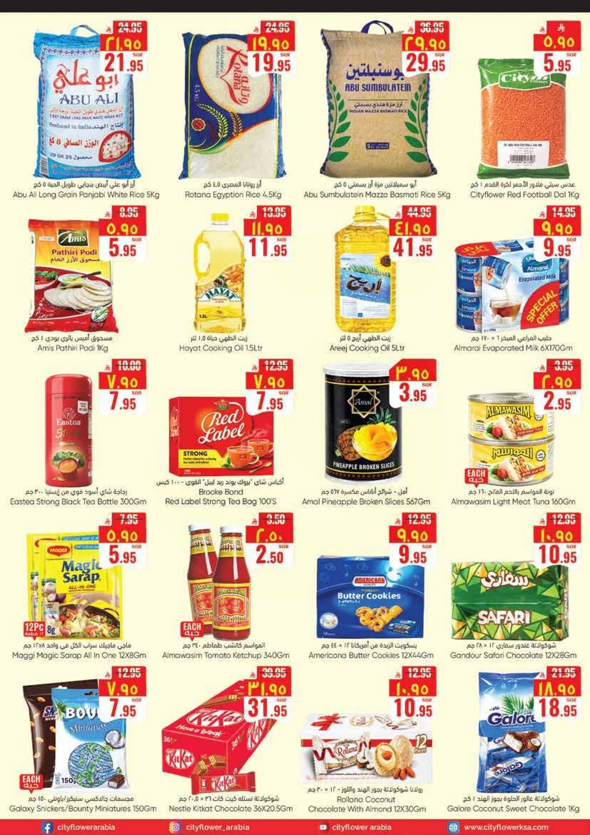 أسبوع التوفير الكبير - صفحة 3