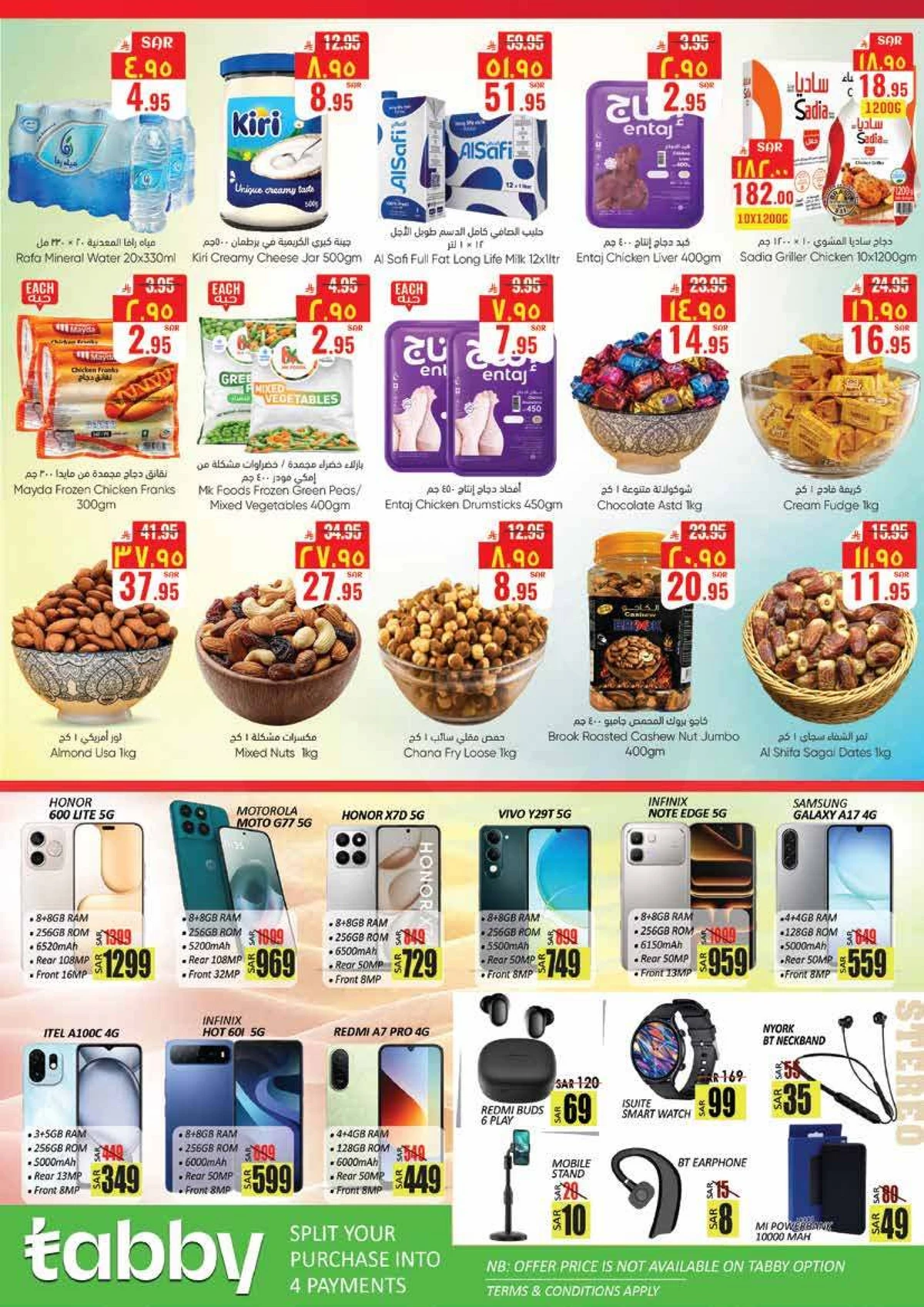 أسبوع التوفير الكبير - صفحة 4