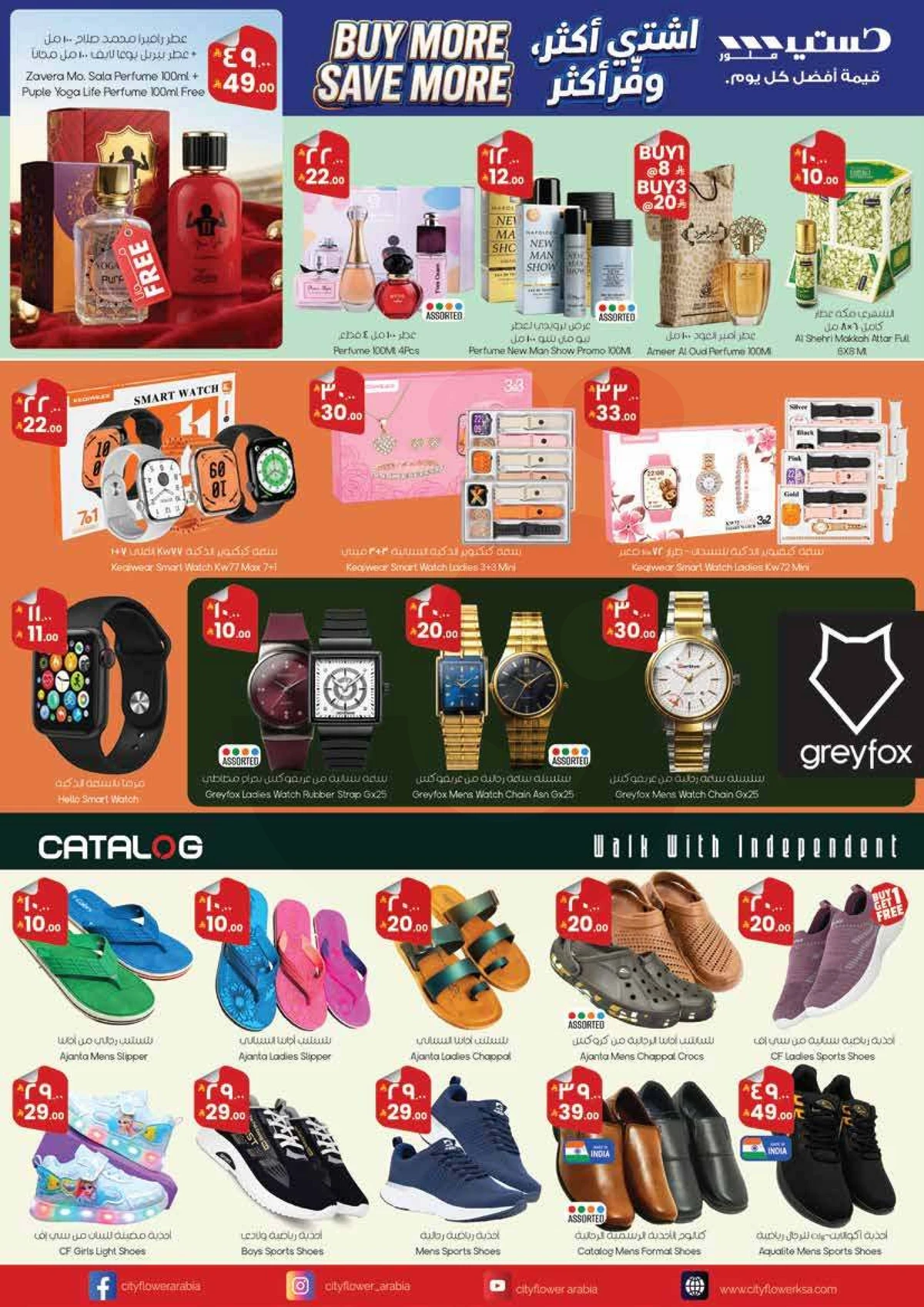 أسبوع التوفير الكبير - صفحة 6