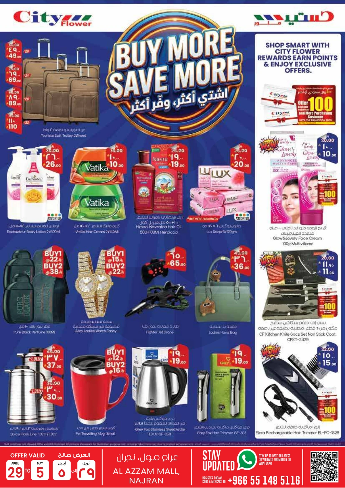 أسبوع التوفير الكبير - صفحة 12