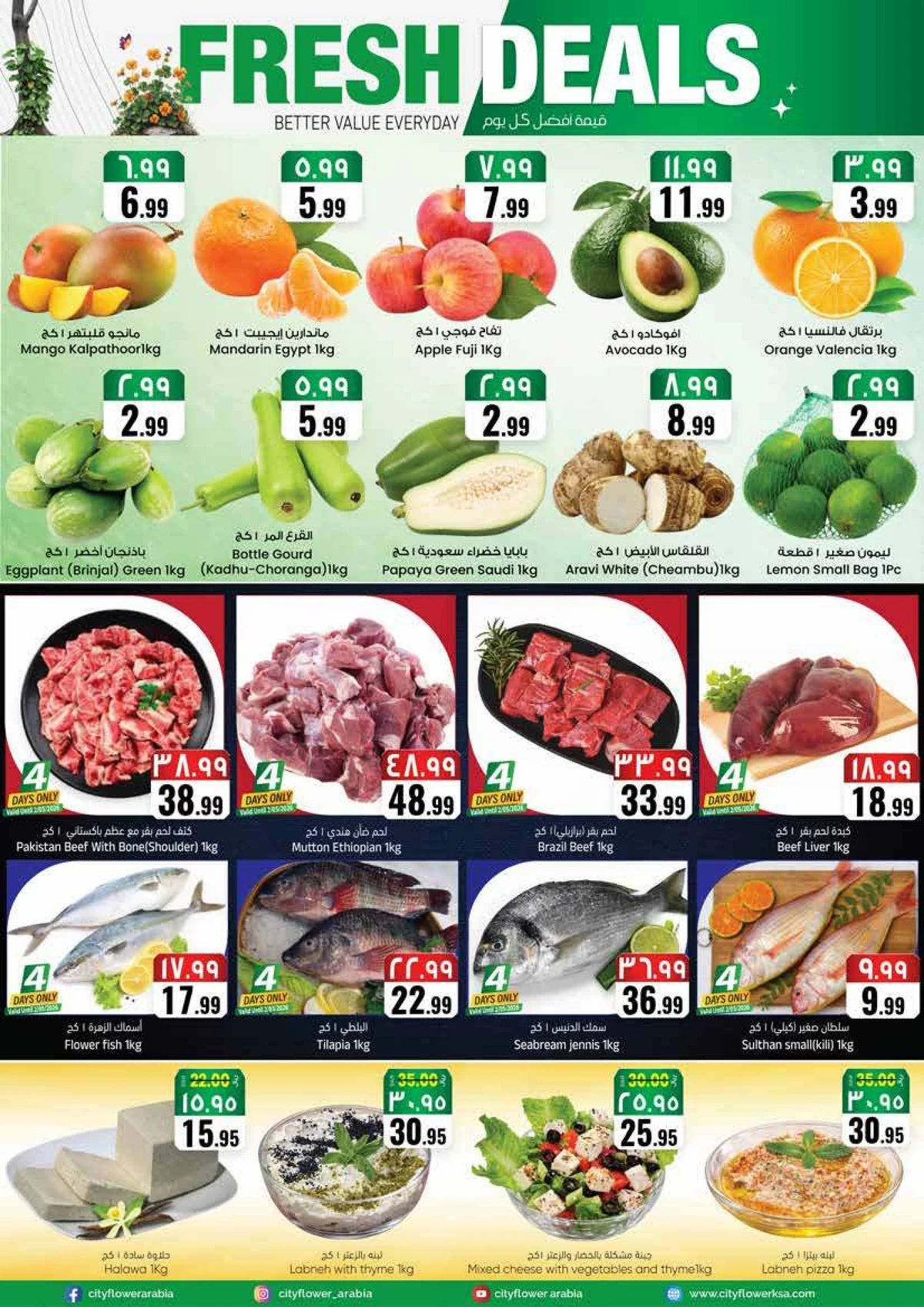 أسبوع التوفير الكبير - صفحة 2