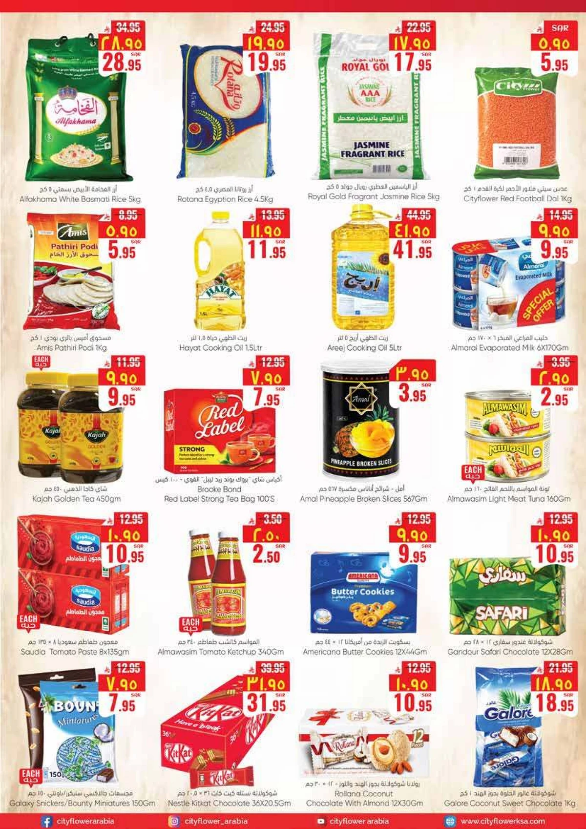 أسبوع التوفير الكبير - صفحة 3