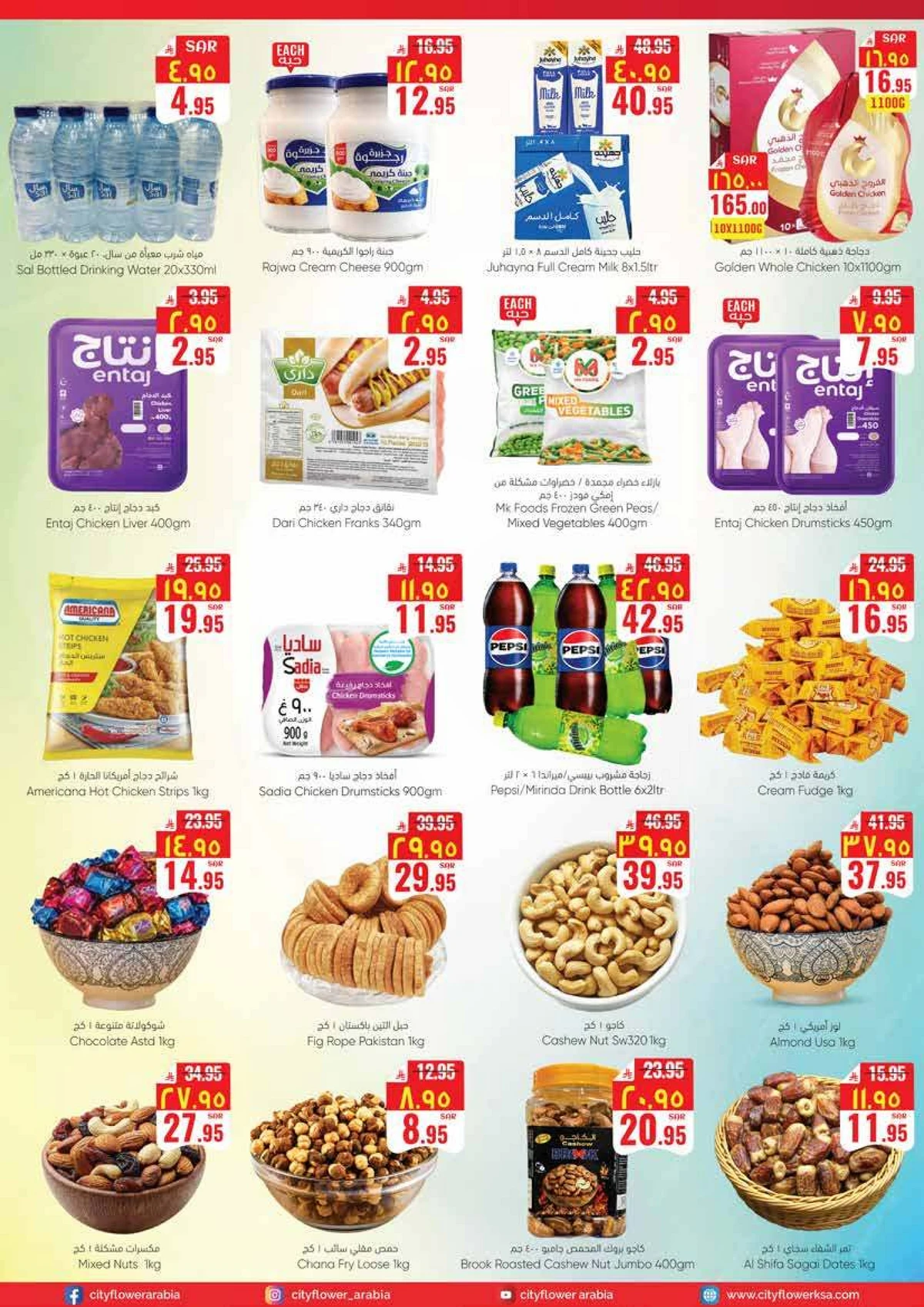 أسبوع التوفير الكبير - صفحة 4