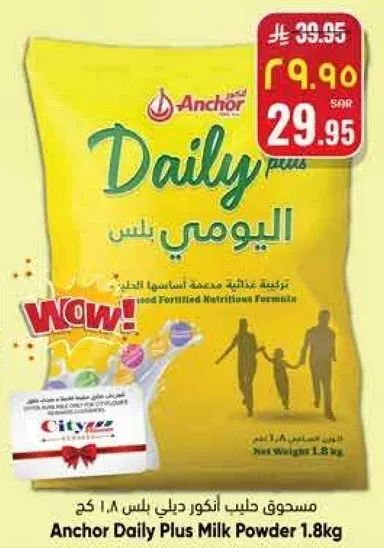 Anchor Daily Plus Milk Powder 1.8kg