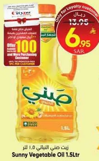 Sunny Vegetable Oil 1.5L