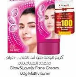 كريم الوجه هلو اند لوفني 100 غرام متعدد الفيتامينات