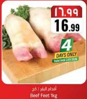 Beef Feet 1kg