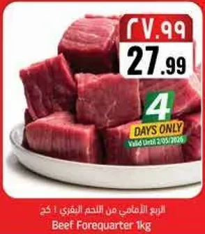 Beef Forequarter 1kg