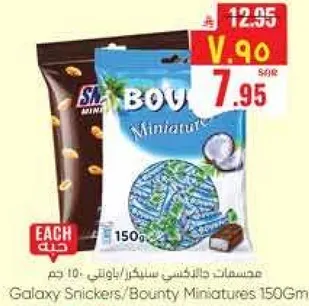 Galaxy Snickers/Bounty Miniatures 150g