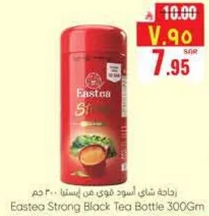 راحه شاي اسود قوي من ايس تي 300 جرام