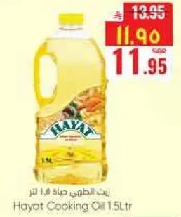 Hayat Cooking Oil 1.5L