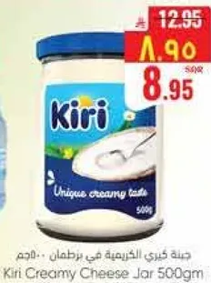 جبنه كيري الكريميه في برطمان 500 جرام
