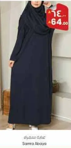 Samra Abaya