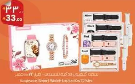 مجموعه ساعات نساييه انيقه مع احزمه متعدده.