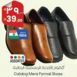 كatalog احذيه رسميه للرجال