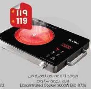 موقد لاسلكي بنظام الحث الحراري من ايلورا 2000 واط E1-8739