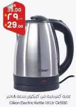 Clikon Electric Kettle 1.8 Ltr Ck5130