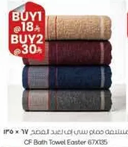 منشفه حمام سبيس ايستر 67X135