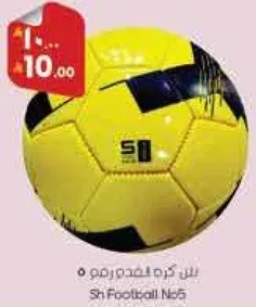 ش كره قدم رقم 5