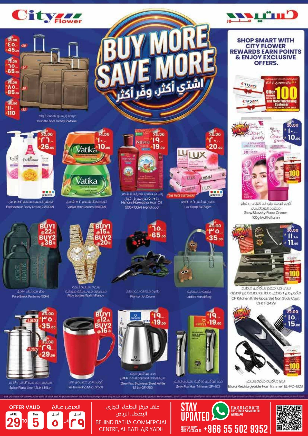 أسبوع التوفير الكبير - صفحة 12