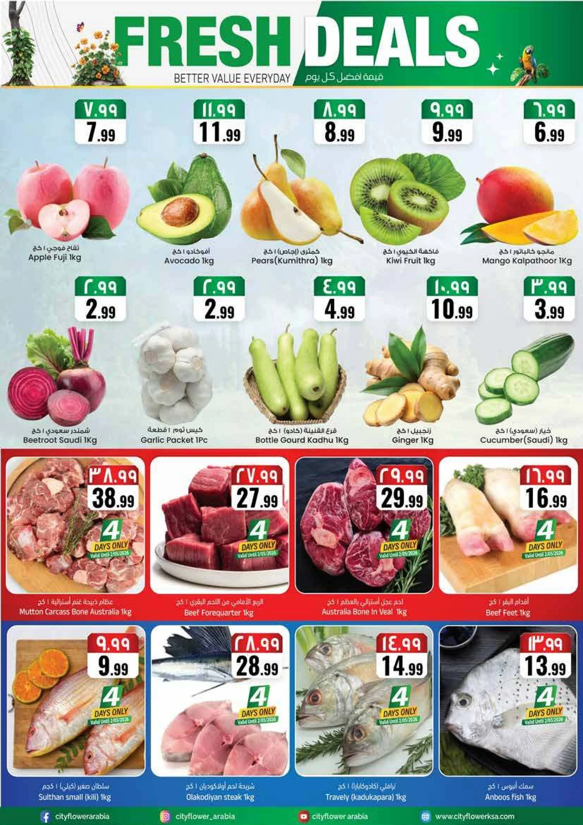 أسبوع التوفير الكبير - صفحة 2