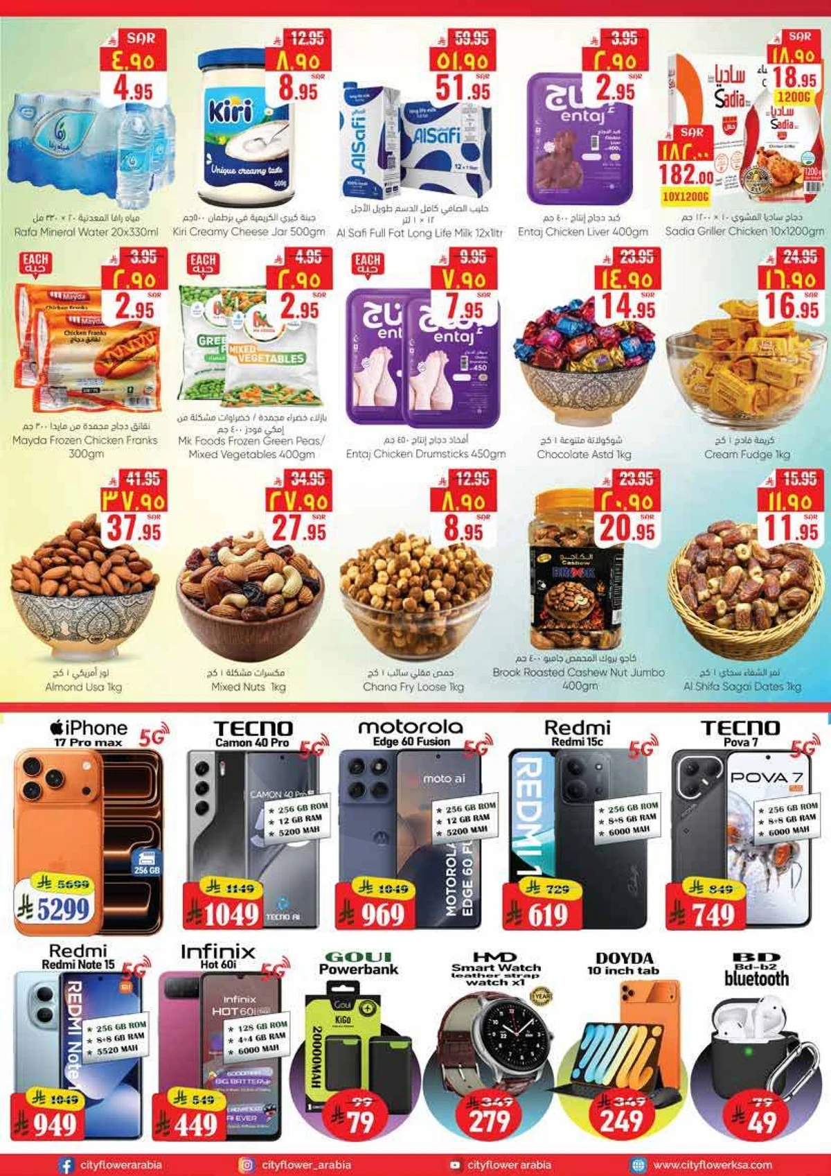 أسبوع التوفير الكبير - صفحة 4