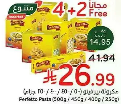 Assorted Perfetto Pasta (500g / 450g / 400g / 250g)