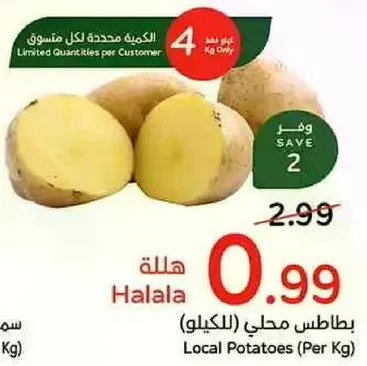 Local Potatoes (Per Kg)