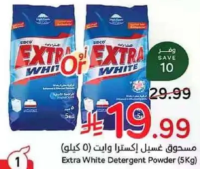 مسحوق غسيل اكسترا وايت (5 كيلو)