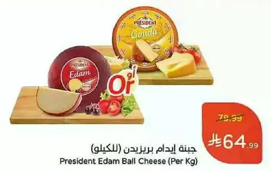 President Edam Ball Cheese (Per Kg)